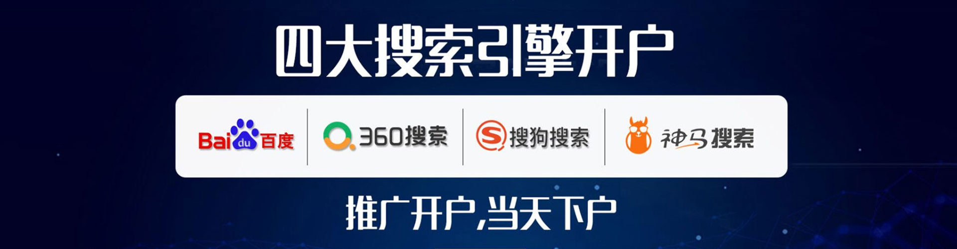 清原信息流优化